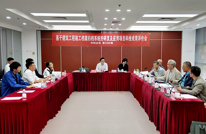 基于建筑工程施工档案归档系统的研究及应用 dongtai.jpg